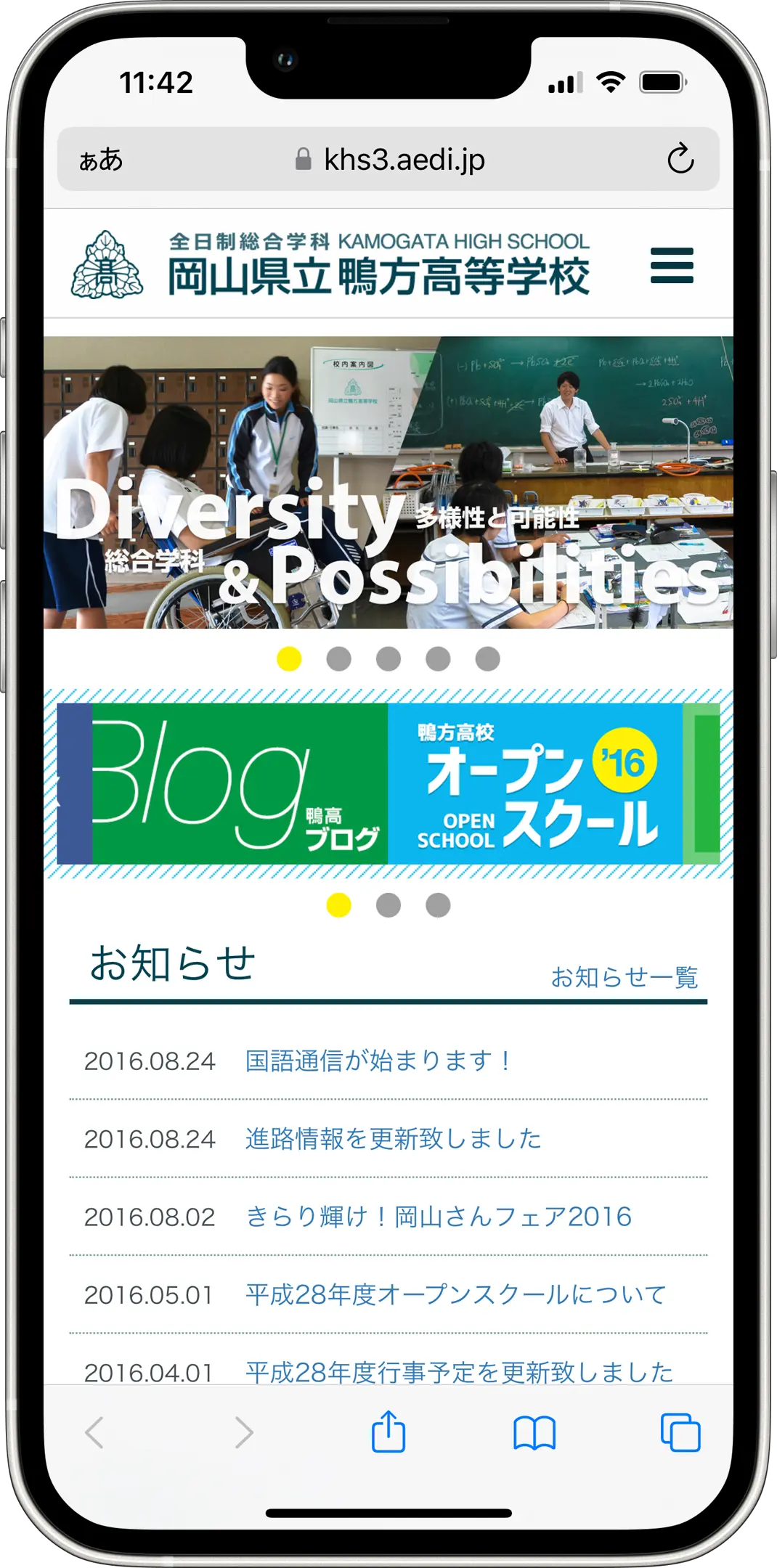 Shinryo Industrial Company in Kurashiki, Okayama Website Smartphone View
