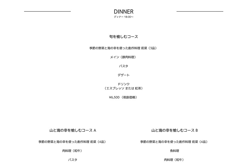 And Website Dinner Section
