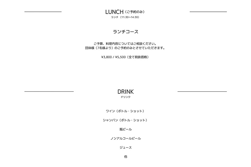 And Website Lunch Menu + Drinks Section