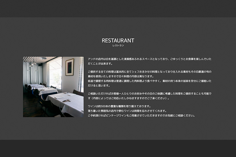 And Website Restaurant Section