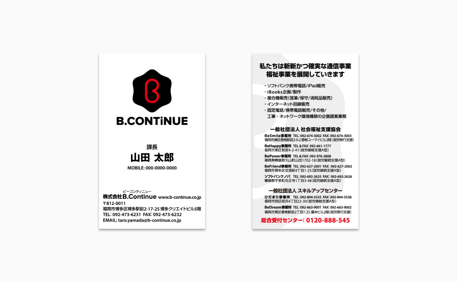 B.Continue Business Card (Double-sided)