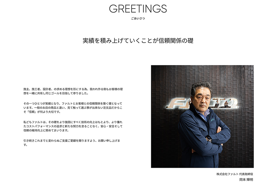 Falt Website - About Greetings Section