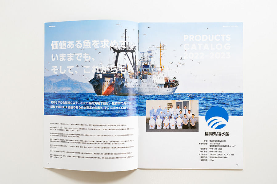 Fukuoka Marufuku Suisan Products Catalog 2022-2023 Second Edition - Fukuoka Marufuku Suisan Company Introduction