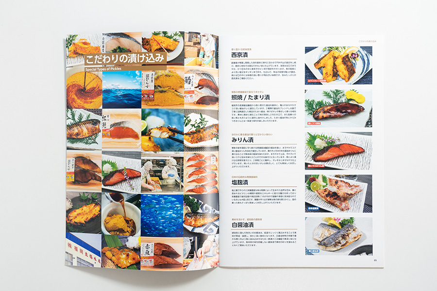 Fukuoka Marufuku Suisan Products Catalog 2022-2023 Second Edition - Special Types of Pickles