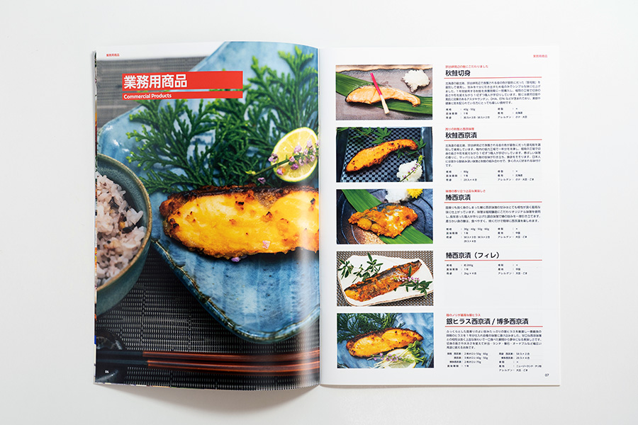 Fukuoka Marufuku Suisan Products Catalog 2022-2023 Second Edition - Commercial Products 01