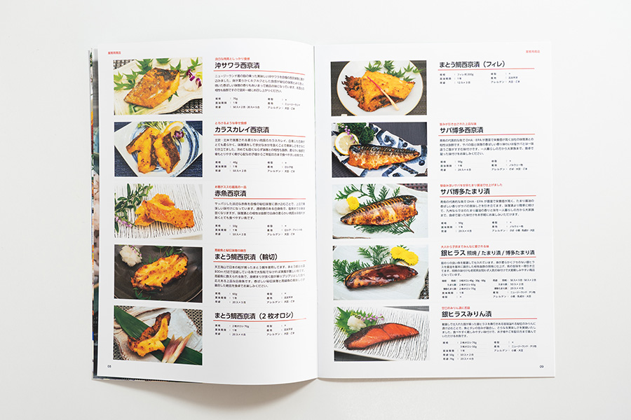 Fukuoka Marufuku Suisan Products Catalog 2022-2023 Second Edition Commercial Products 02