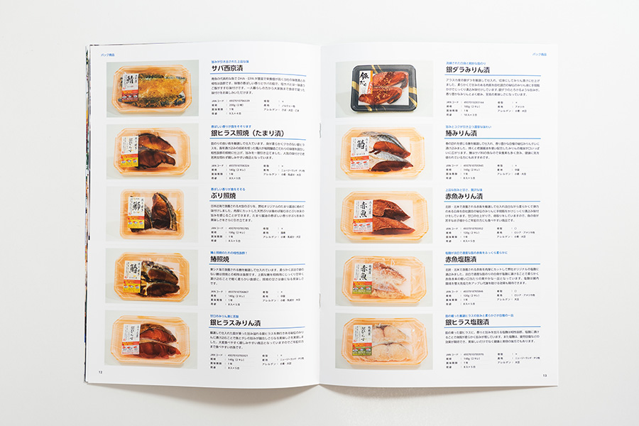 Fukuoka Marufuku Suisan Products Catalog 2022-2023 Second Edition - Packed Products 02