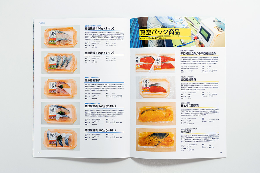 福岡丸福水産 商品カタログ 2022-2023 Second Edition パック商品、真空パック商品