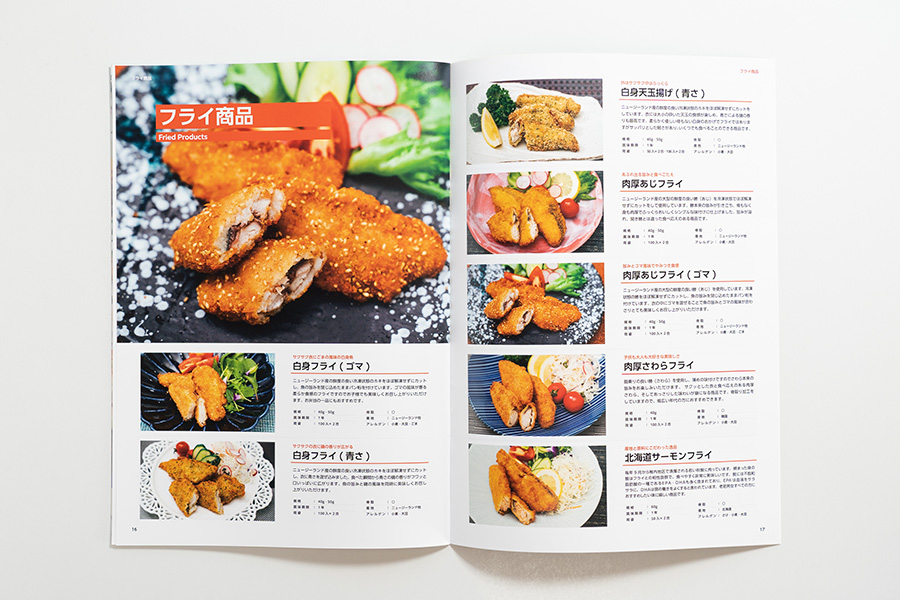 Fukuoka Marufuku Suisan Products Catalog 2022-2023 Second Edition - Fried Products