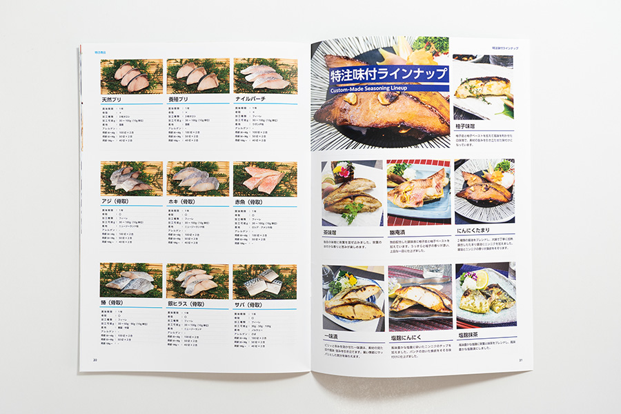 Fukuoka Marufuku Suisan Products Catalog 2022-2023 Second Edition - Custom Made Products - Custom Made Seasoning Lineup