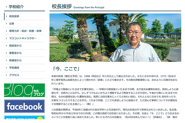 Kamogata High School Website - About Greetings