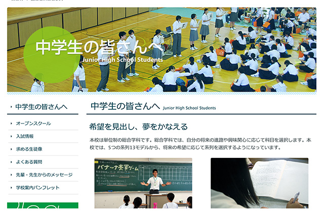 Kamogata High School Website - To Junior High School Students