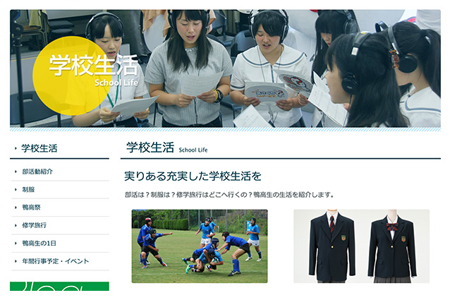 Kamogata High School Website - School Life