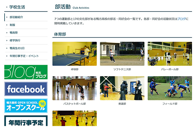 Kamogata High School Website - School Life - Club Activities