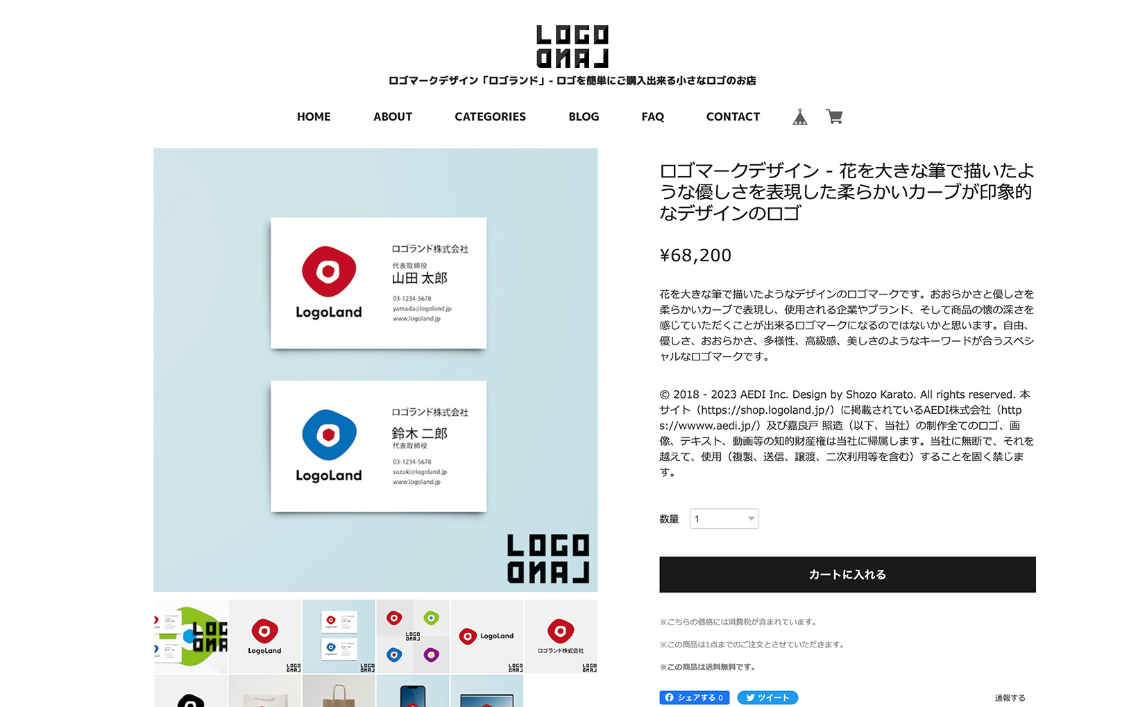 LogoLand - Logo Mark - Single Page