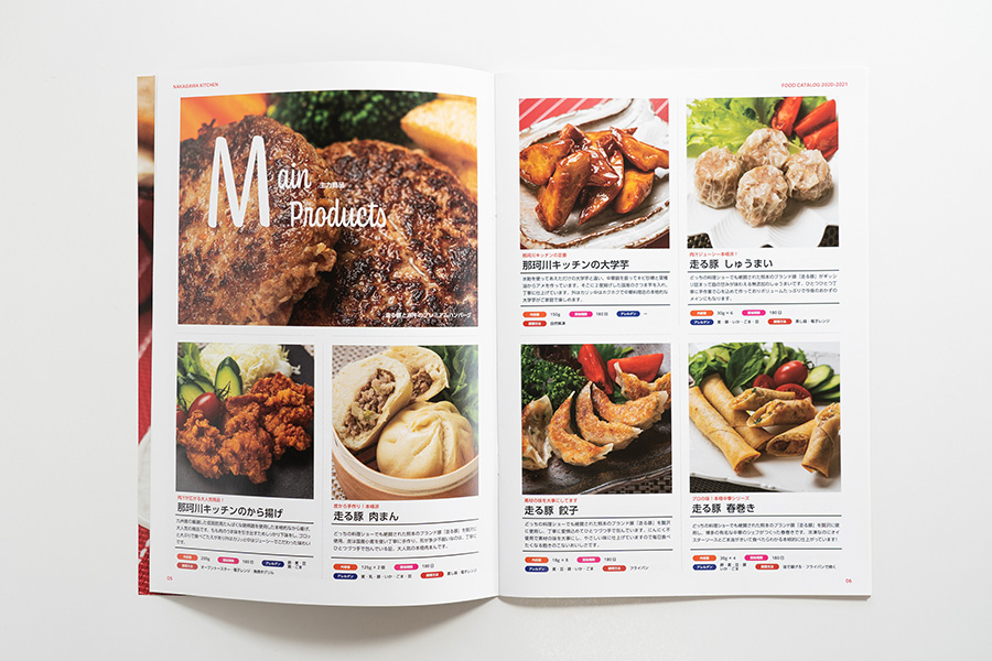 Nakagawa Kitchen Food Catalog 2020-2021 - Main Products 01