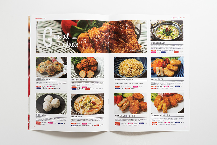 Nakagawa Kitchen Food Catalog 2020-2021 - General Products 01