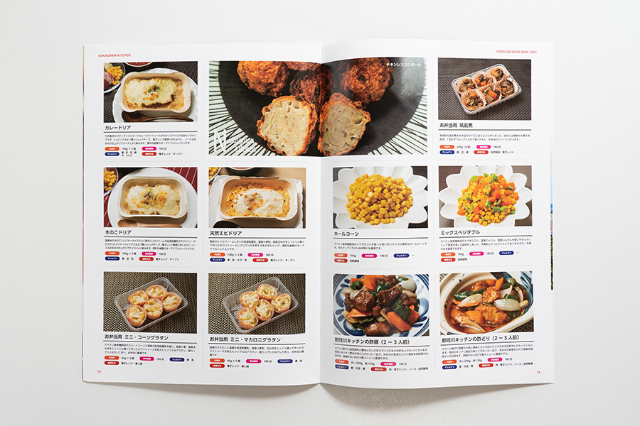 Nakagawa Kitchen Food Catalog 2020-2021 - General Products 03