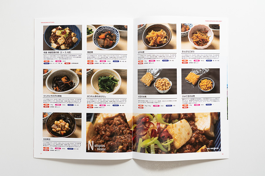 Nakagawa Kitchen Food Catalog 2020-2021 - General Products 04