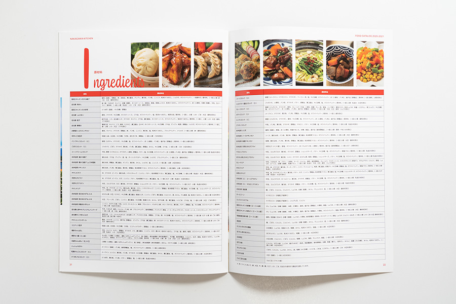 Nakagawa Kitchen Food Catalog 2020-2021 - Ingredients