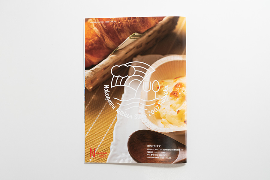 Nakagawa Kitchen Food Catalog 2020-2021 - Back Cover