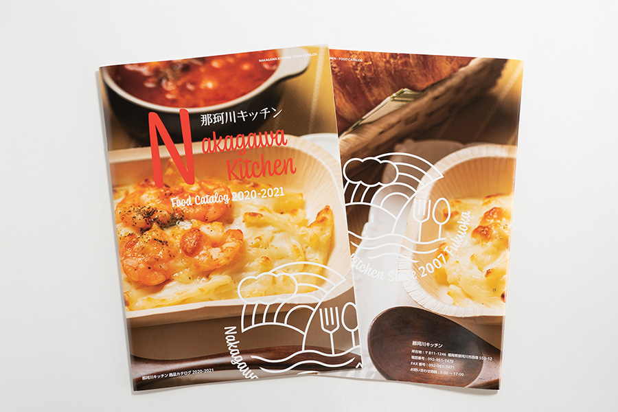 Nakagawa Kitchen Food Catalog 2020-2021 - Cover and Back Cover 01