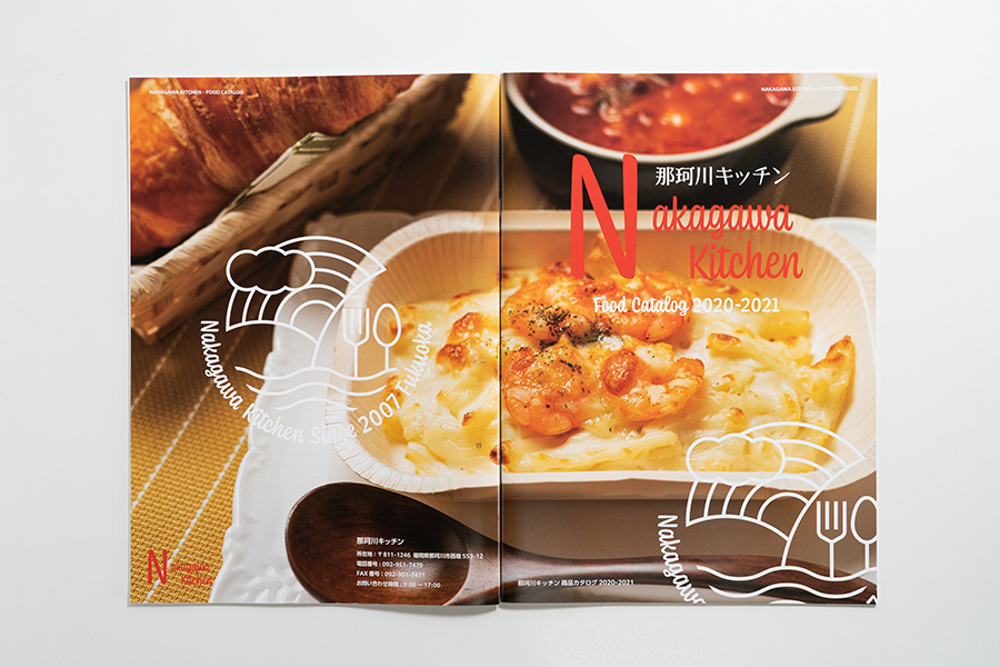 Nakagawa Kitchen Food Catalog 2020-2021 - Cover and Back Cover 02