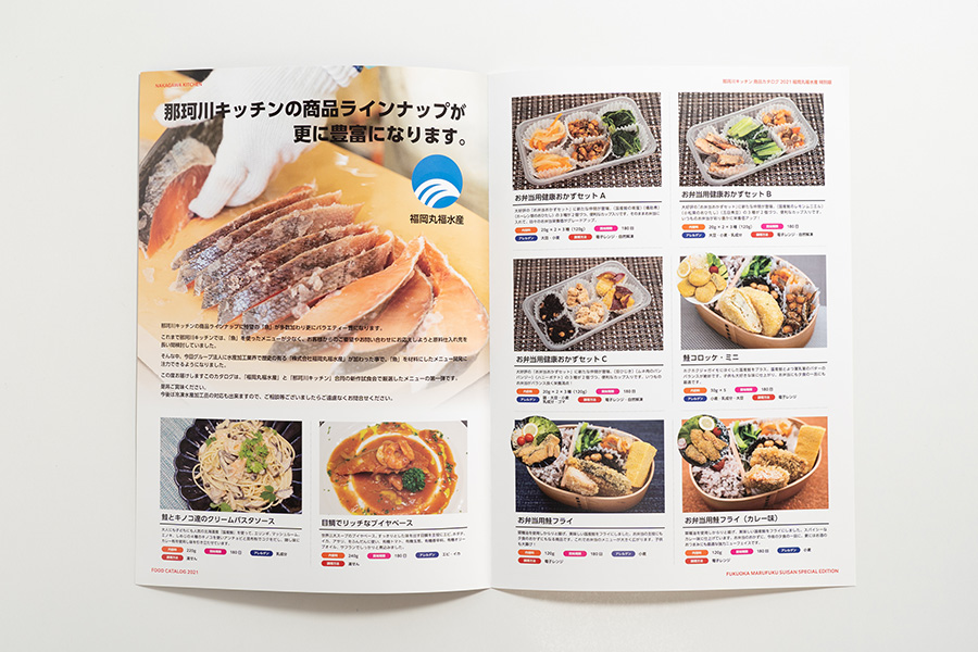 Nakagawa Kitchen Food Catalog 2021 Fukuoka Marufuku Suisan Special Edition - Collaboration Products Introduction