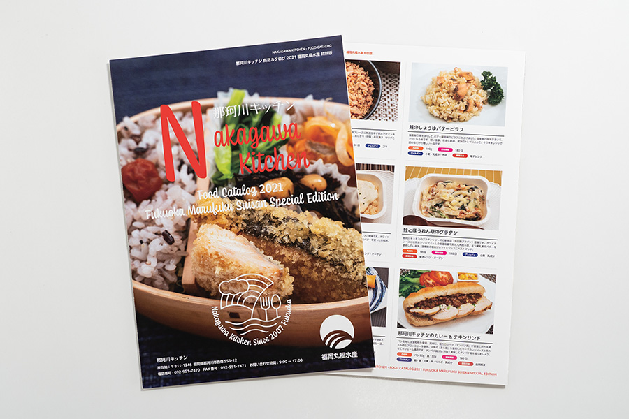 Nakagawa Kitchen Food Catalog 2021 Fukuoka Marufuku Suisan Special Edition - Cover and Back Cover