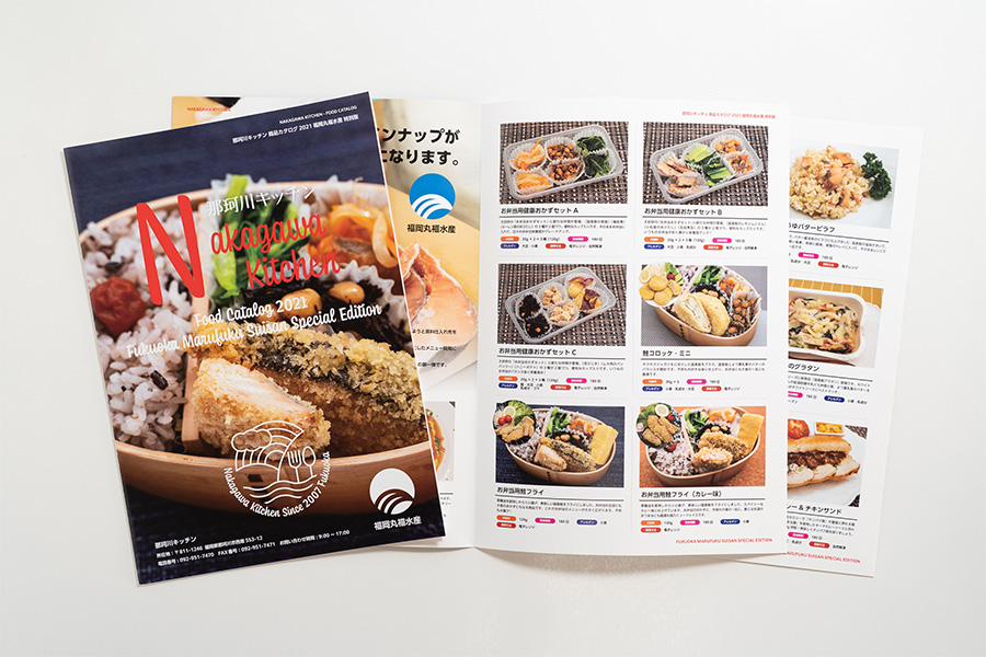 Nakagawa Kitchen Food Catalog 2021 Fukuoka Marufuku Suisan Special Edition - Three catalogs