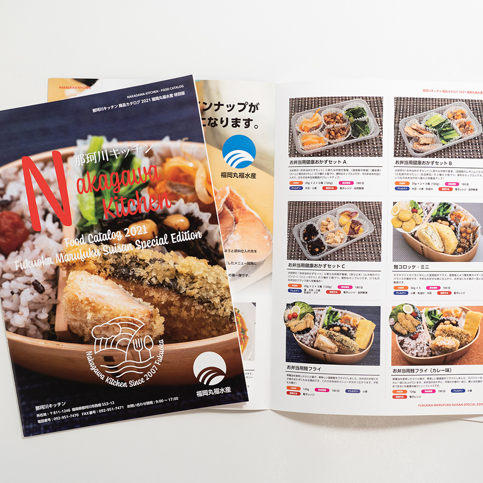 Nakagawa Kitchen Food Catalog 2021 Fukuoka Marufuku Suisan Special Edition - Main Visual