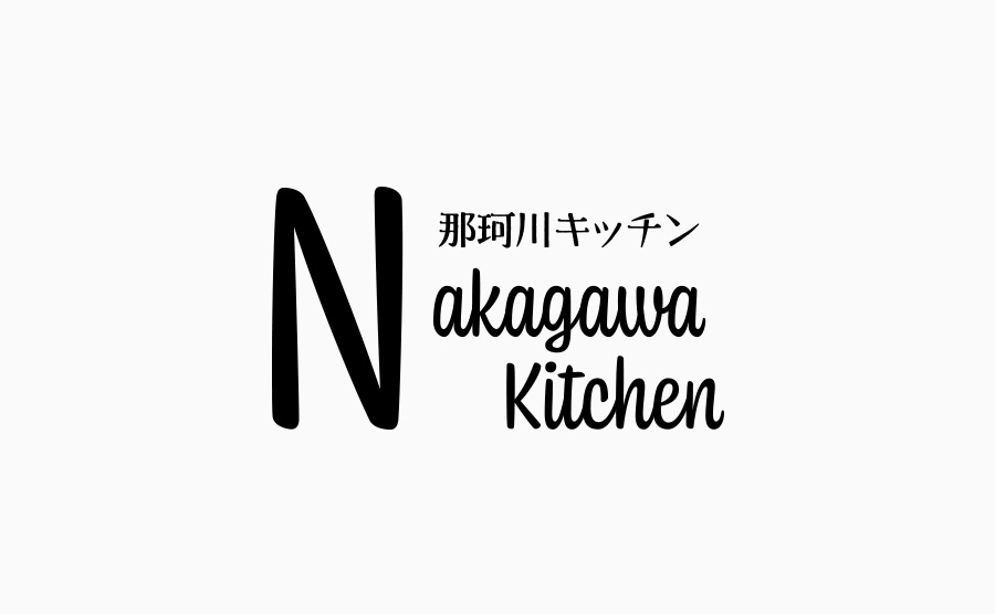 那珂川キッチン 和文ロゴタイプ + 欧文ロゴタイプ