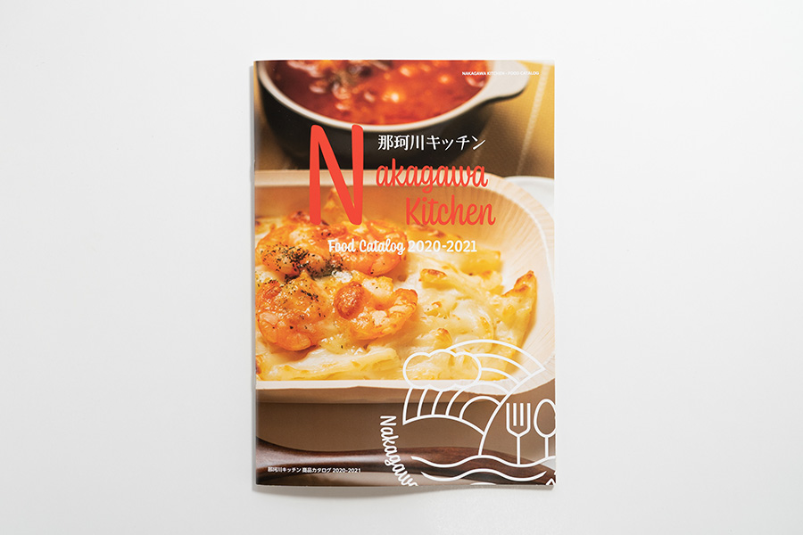 Nakagawa Kitchen Food Catalog 2020-2021 Cover