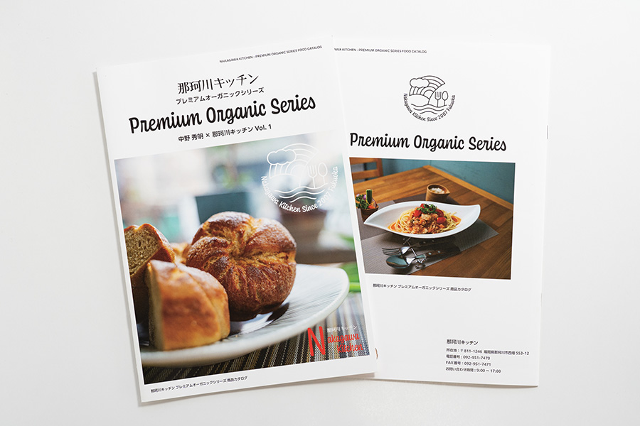 Nakagawa Kitchen Logo Premium Organic Series Food Catalog Vol. 1
