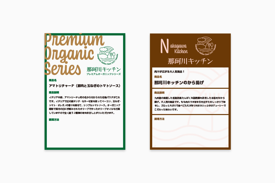 Nakagawa Kitchen Labels/Sticker Design