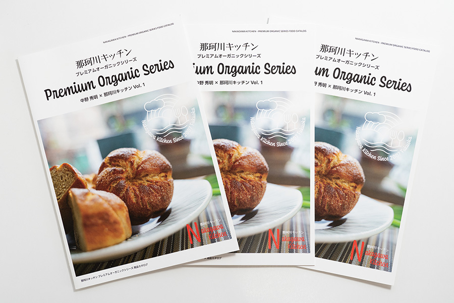 Nakagawa Kitchen Premium Organic Series Food Catalog Vol. 1 - Three Catalogs（All Coves）