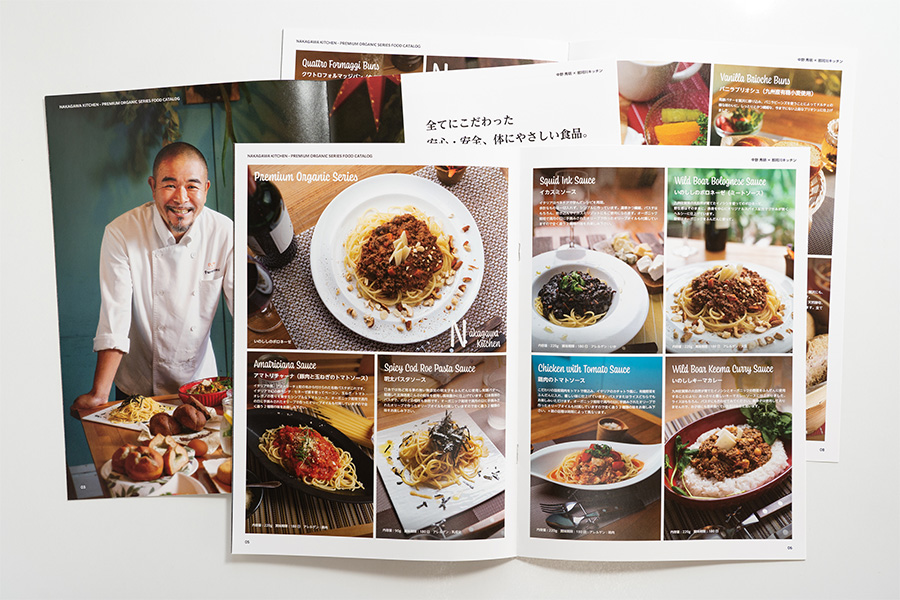 Nakagawa Kitchen Premium Organic Series Food Catalog Vol. 1 - 3 Catalogs (All with Spreads)