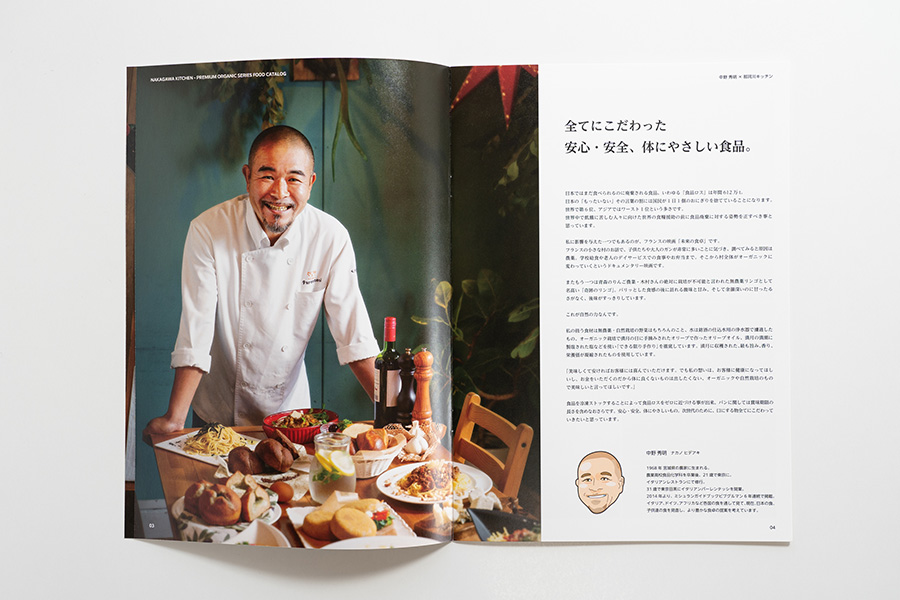Nakagawa Kitchen Premium Organic Series Food Catalog Vol. 1 Chef Nakano's Message