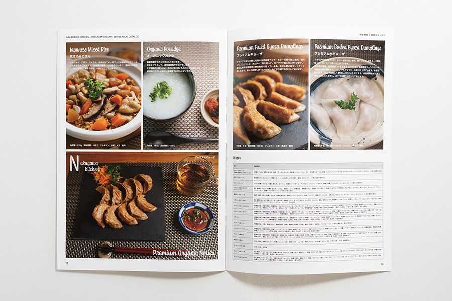 Nakagawa Kitchen Premium Organic Series Food Catalog Vol. 1 - Menu and Ingredients