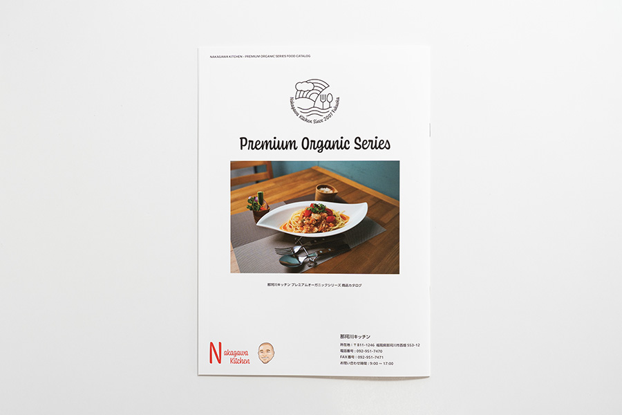 Nakagawa Kitchen Premium Organic Series Food Catalog Vol. 1 - Back Cover