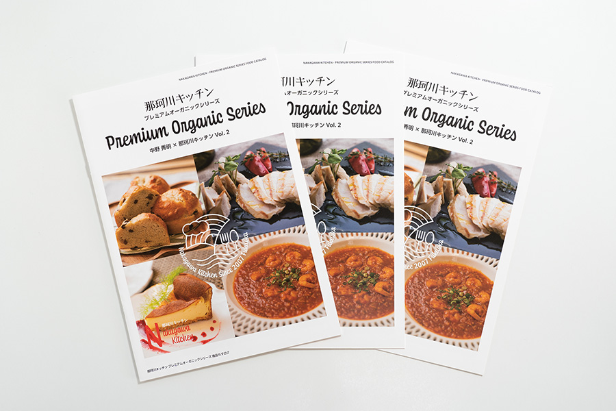 Nakagawa Kitchen Premium Organic Series Food Catalog Vol. 2 - Thee Catalogs ( Covers)