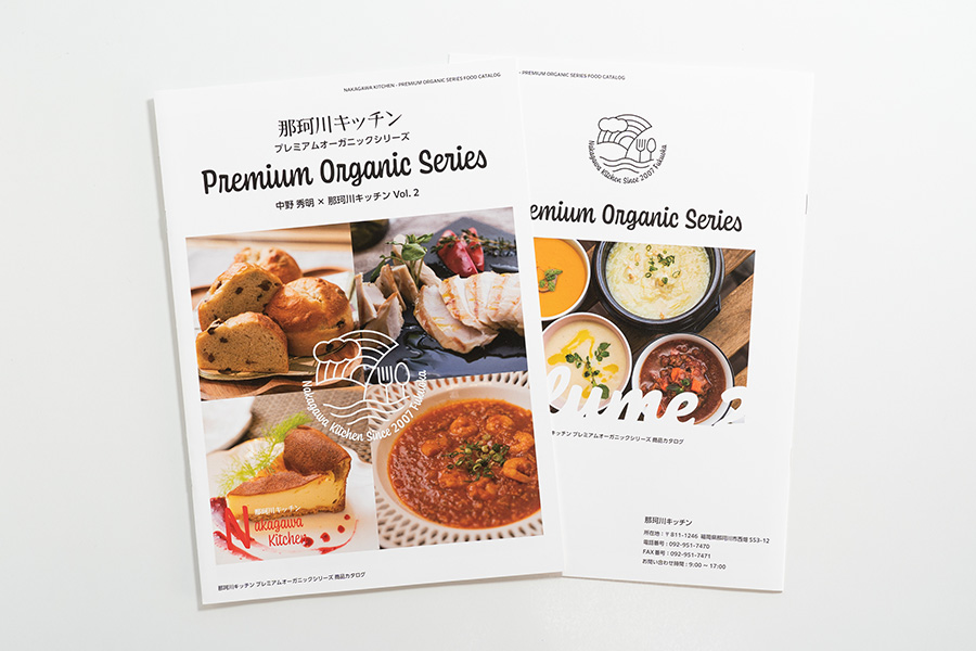Nakagawa Kitchen Premium Organic Series Food Catalog Vol. 2 - Two Catalogs ( Cover and Back Cover)