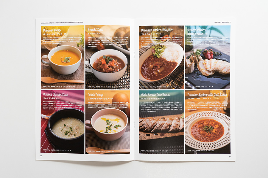 Nakagawa Kitchen Premium Organic Series Food Catalog Vol. 2 - Menu 02