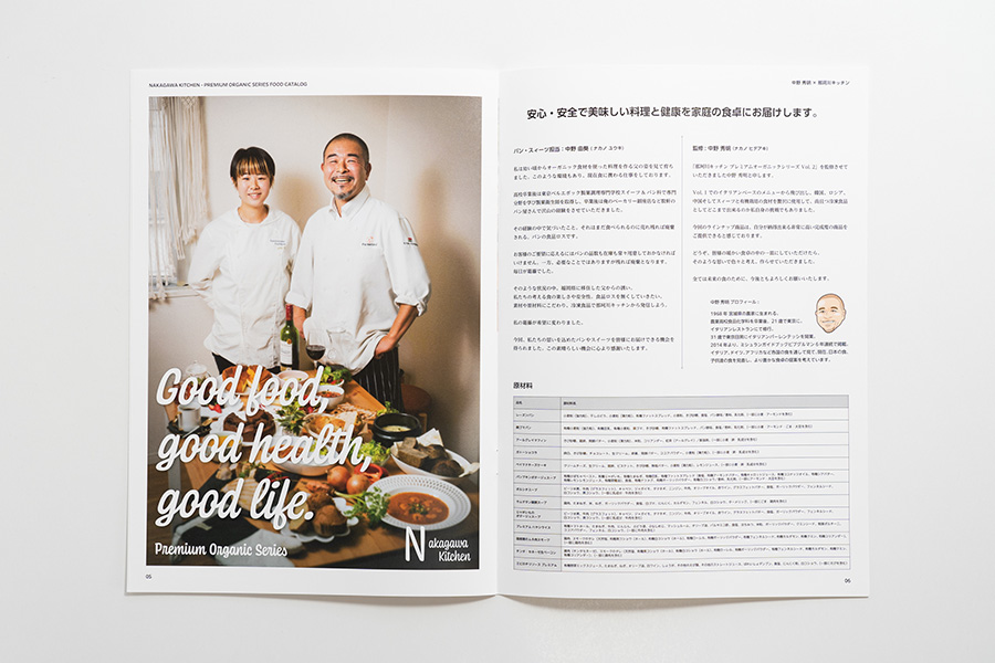 Nakagawa Kitchen Premium Organic Series Food Catalog Vol. 2 - Chef Nakano, Yuki and Their Messages 
