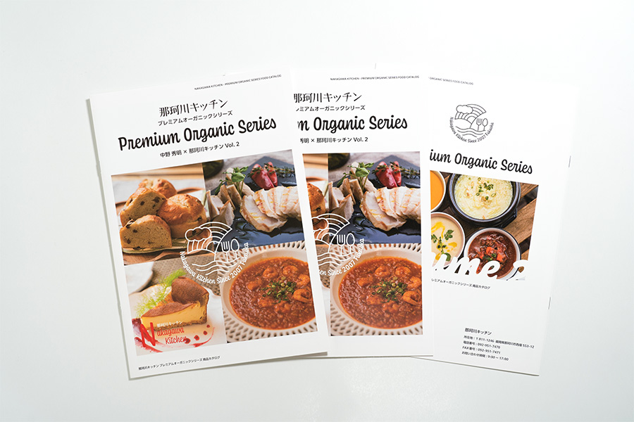 Nakagawa Kitchen Premium Organic Series Food Catalog Vol. 2 - Thee Catalogs (Covers)