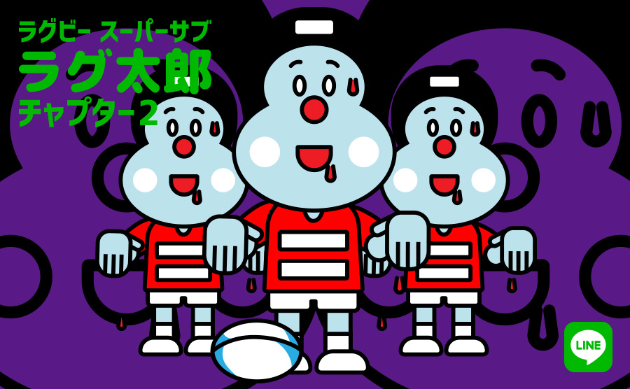Rugby Ragutaro Chapter 2 LINE Stickers - Main Visual