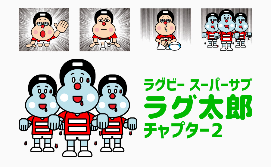 Rugby Ragutaro Chapter 2 LINE Stickers - The List 04