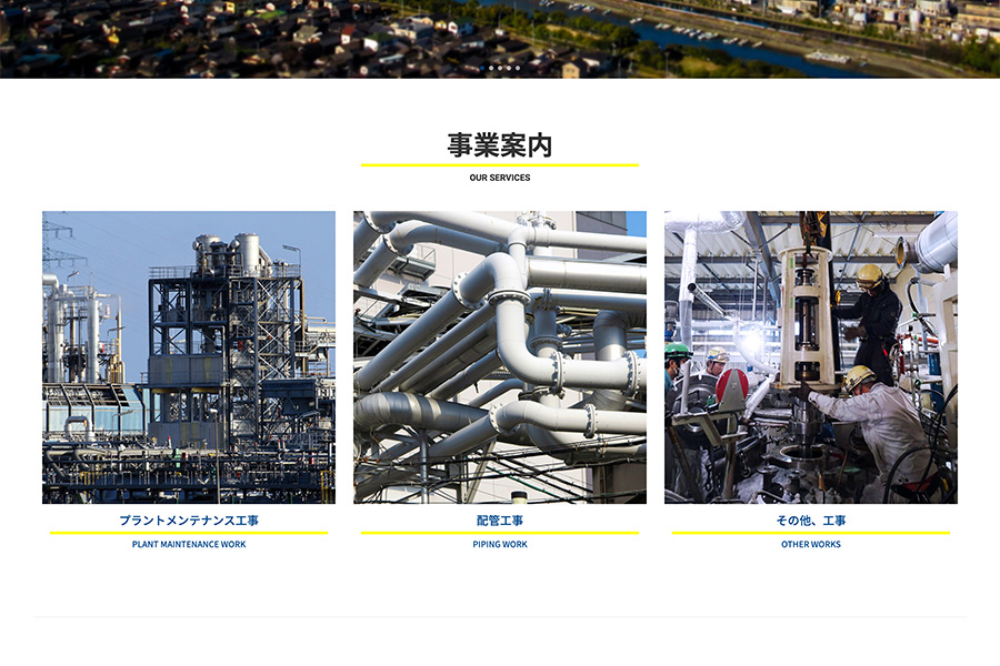 Shinryo Industrial Company Website - Home Services Section