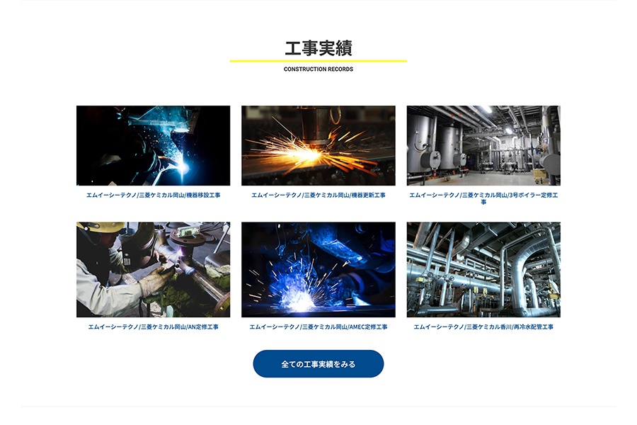 Shinryo Industrial Company Website - Home Works Section