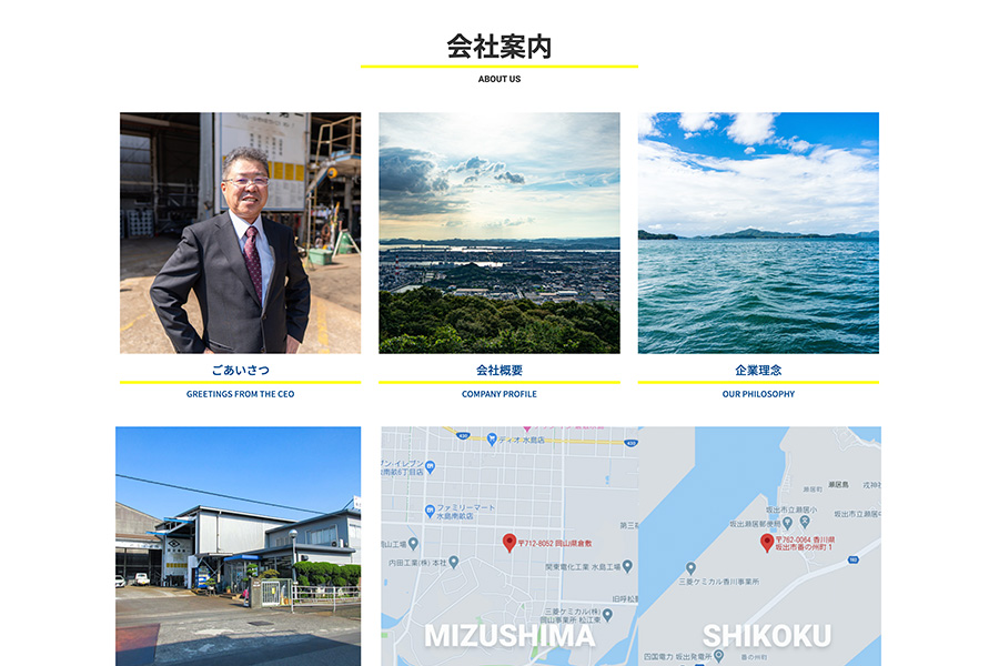 Shinryo Industrial Company Website - Home About Section